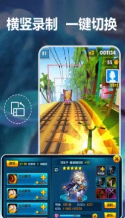 录屏幕录制宝(3)