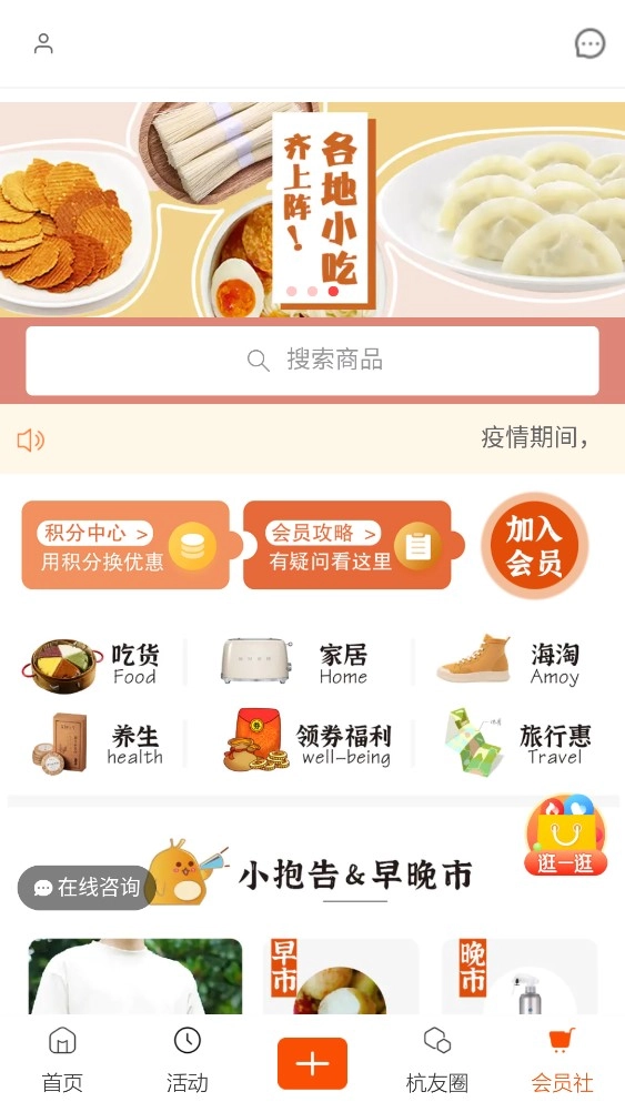 橙柿互动最新版-图1