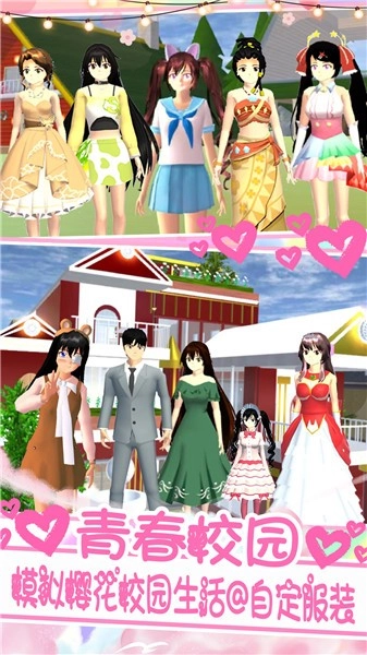 青春校园樱花世界图2