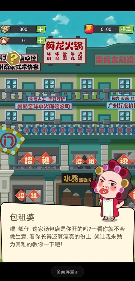 72房客红包版(2)