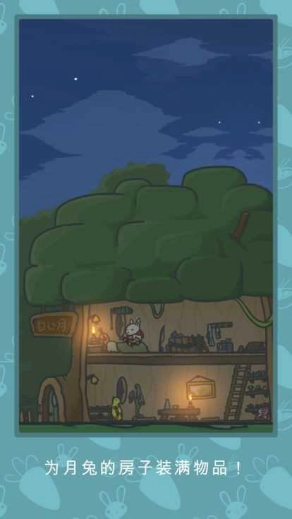 月兔冒险游戏图1