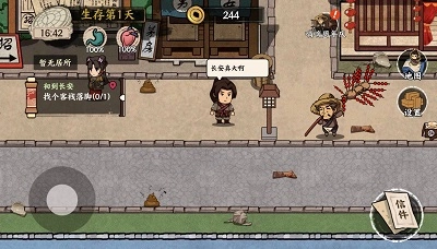 我在唐朝打工-图2