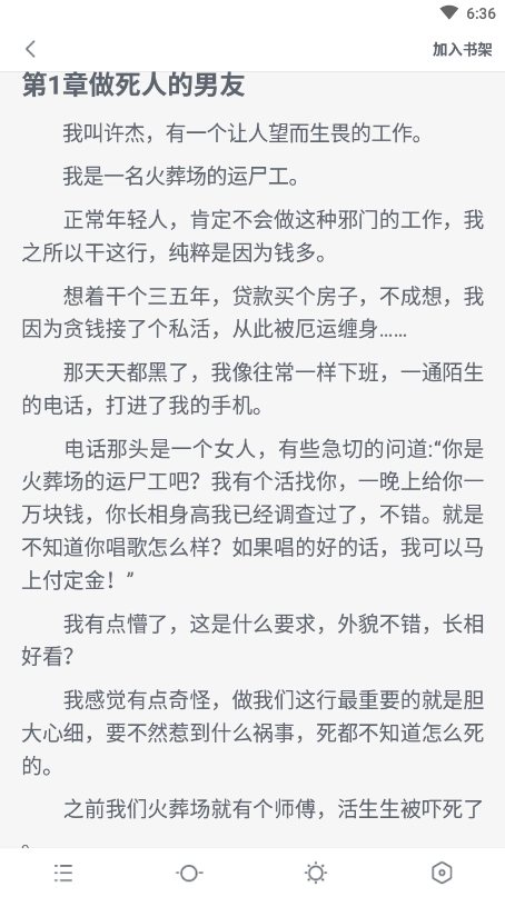 八零电子书最新版(1)