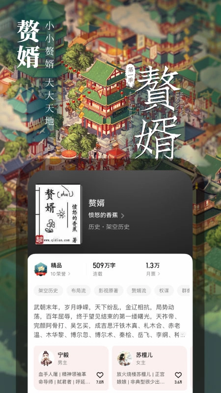 起點(diǎn)讀書手機(jī)版截圖1