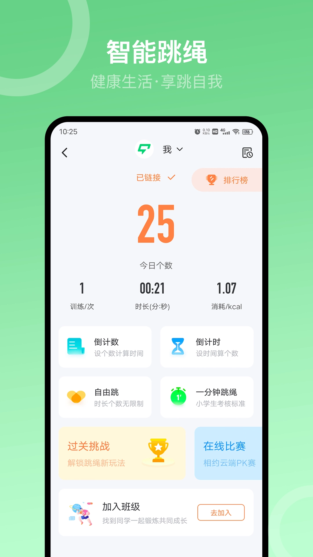 Sunri软件2025图4