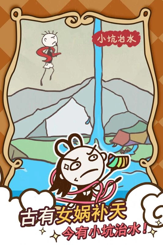 史小坑的爆笑生活14图2