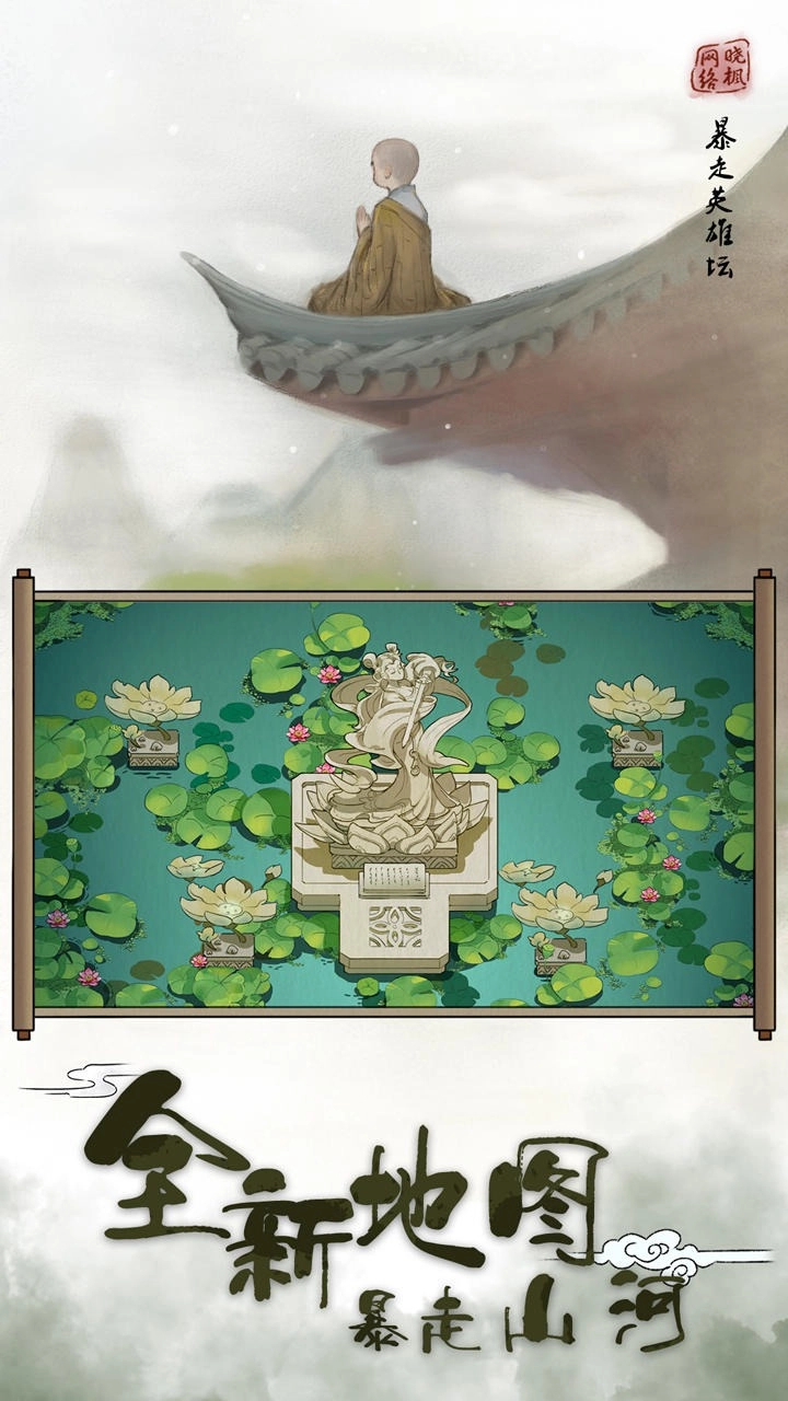 暴走英雄坛游戏(3)