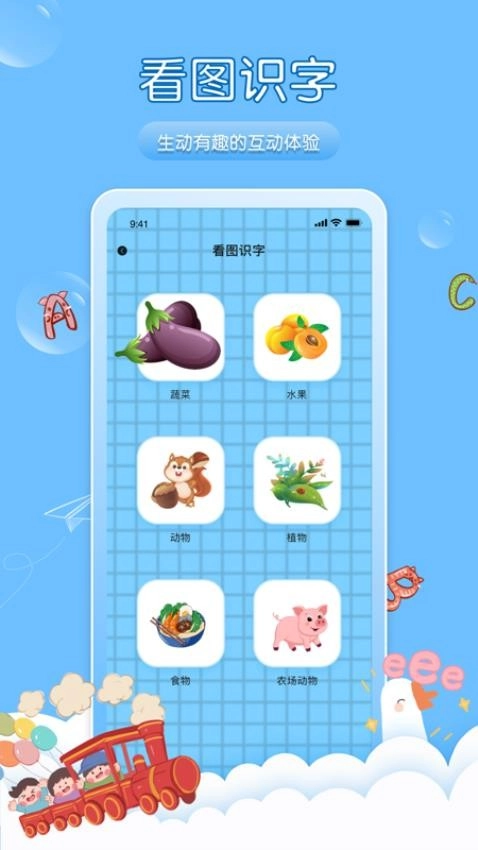 学拼音发音点读截图0