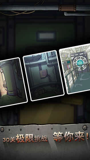 逃脱恐怖潜水艇图4