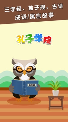 麥田兒童百科截圖0