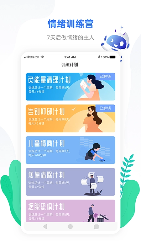 小信心理图3