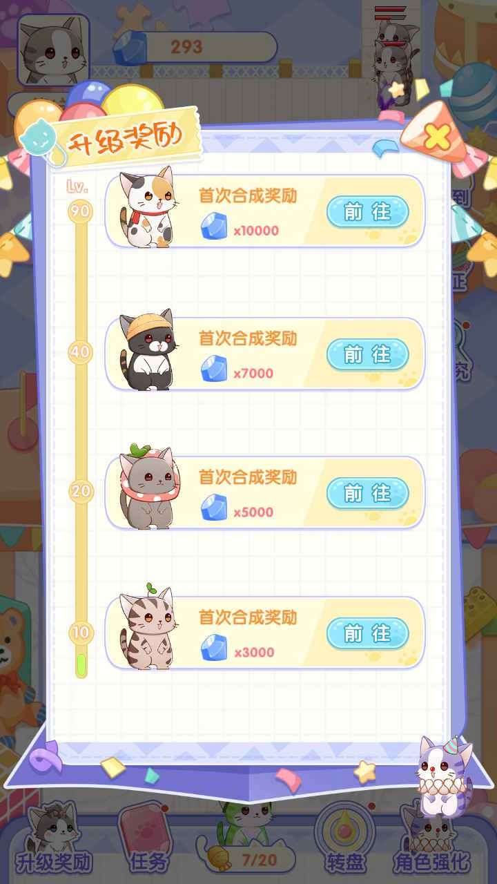 猫猫奇异物语图2