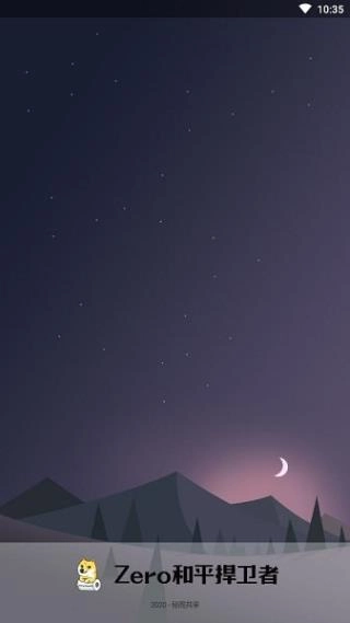 和平捍卫者2025最新版