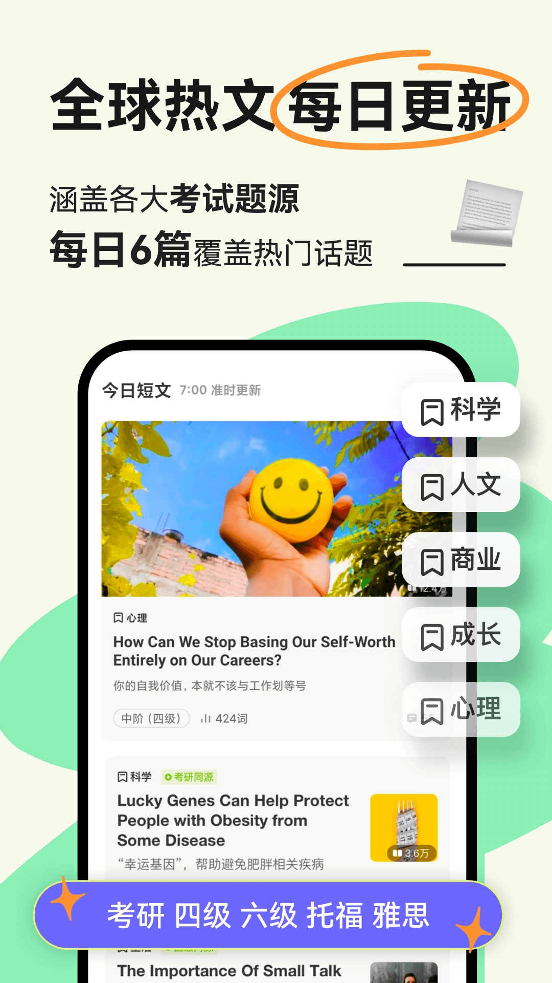 扇贝阅读免费版图3