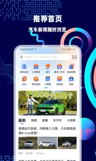 网上车市手机版图4