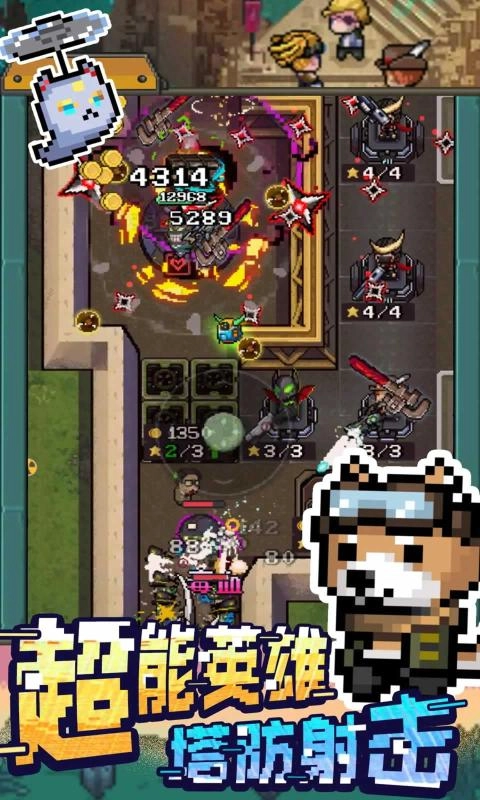 超能防御手机版(3)