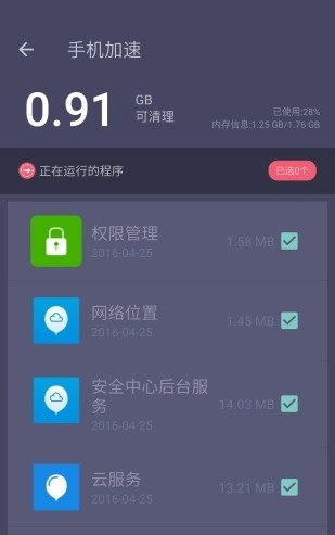 垃圾清理专家软件