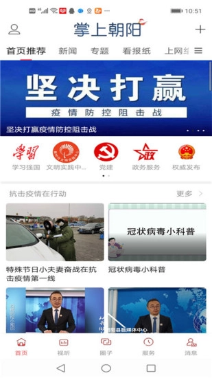 掌上朝阳-图2