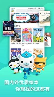 咿啦看书手机版图2