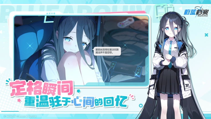 蔚蓝档案安卓版