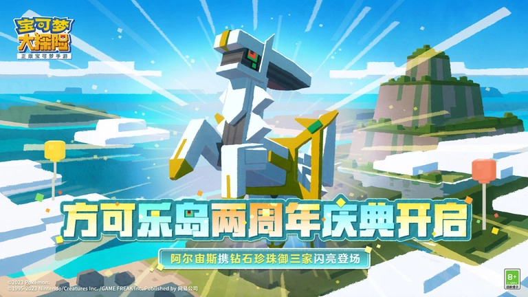 宝可梦大探险游戏