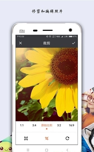 马赛克修图手机版