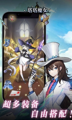 塔塔魔女2025图1