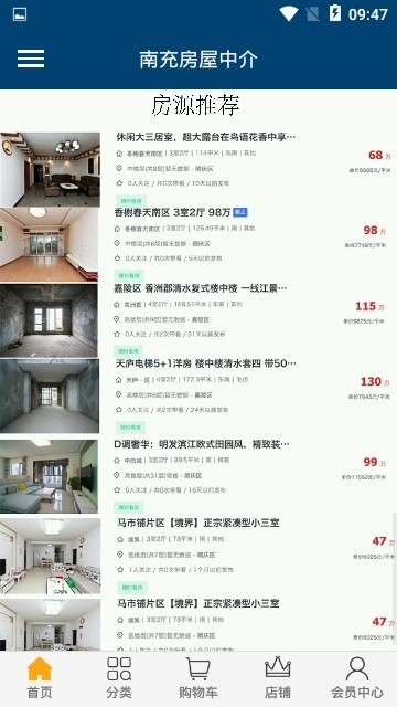 南充房屋中介图1