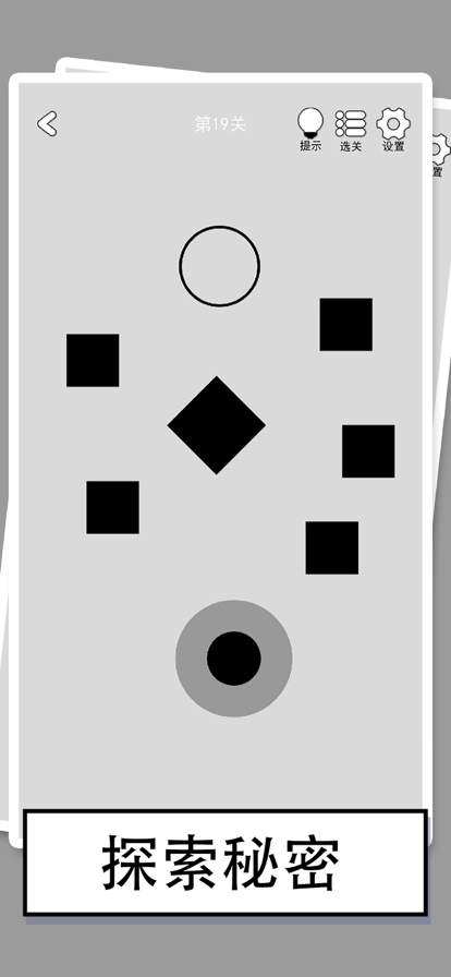 找到下一关手机版截图3
