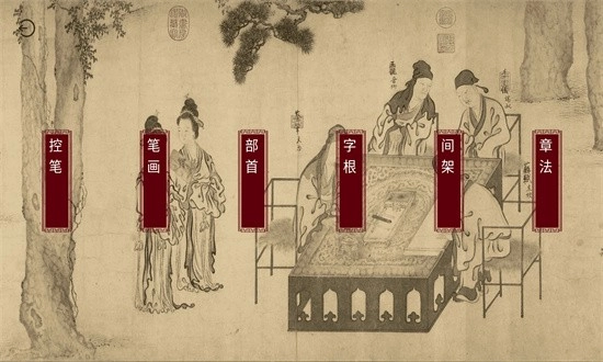 楮先生说文写字 1