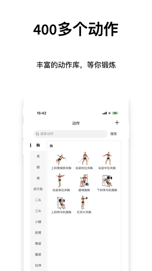 健身笔记图3