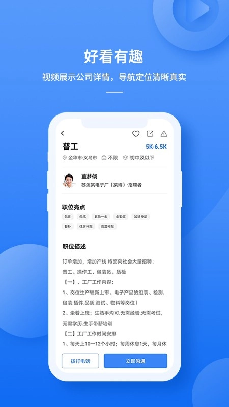 职霸图4