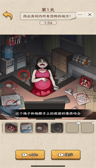 詭異不合理游戲截圖3