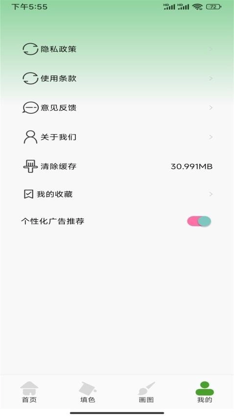 涂鸦绘画DIY定制手机版图1