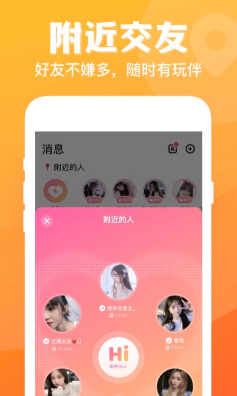 连心陪玩图3
