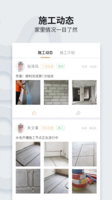 云万家业主端图4