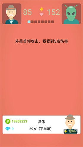 大爷模拟器正版(4)