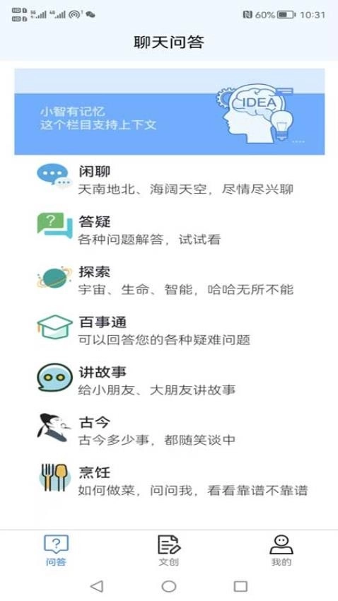 清宁智能小智系统 1