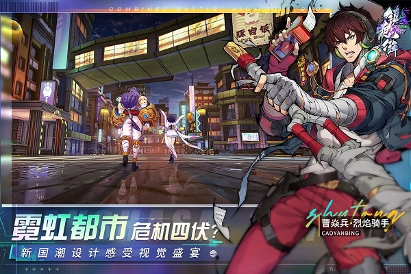 镇魂街天生为王游戏图4