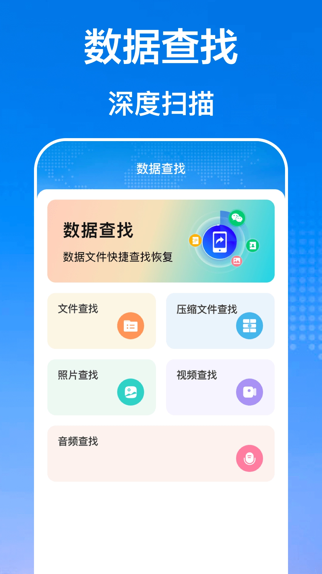 手机互传文件管理器