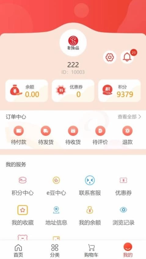 奢创e品图1