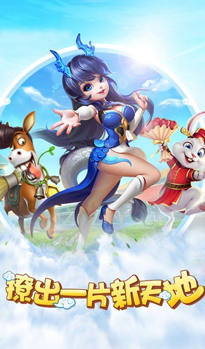 西游寻仙记截图4