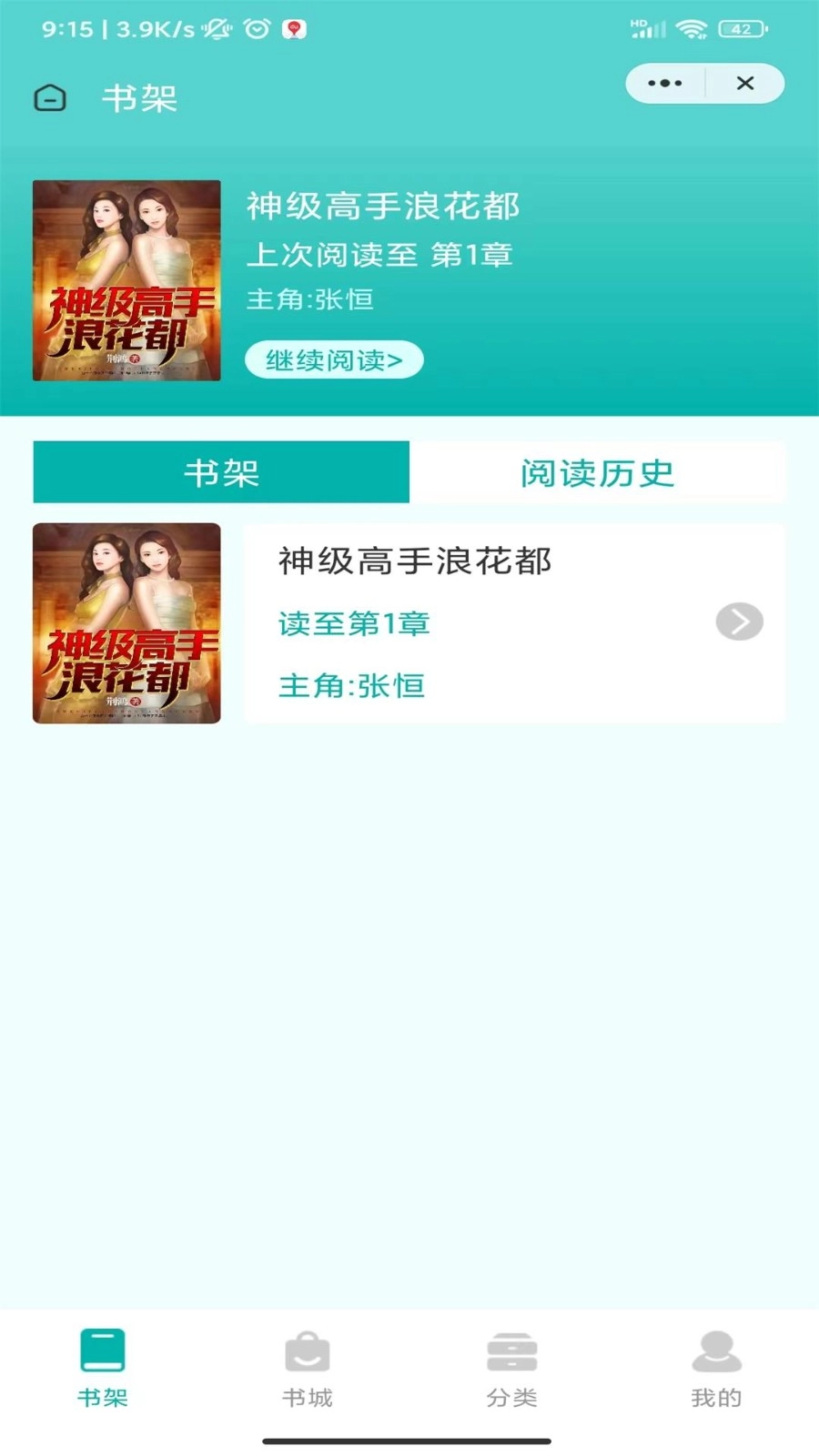 梅里小说最新版图3