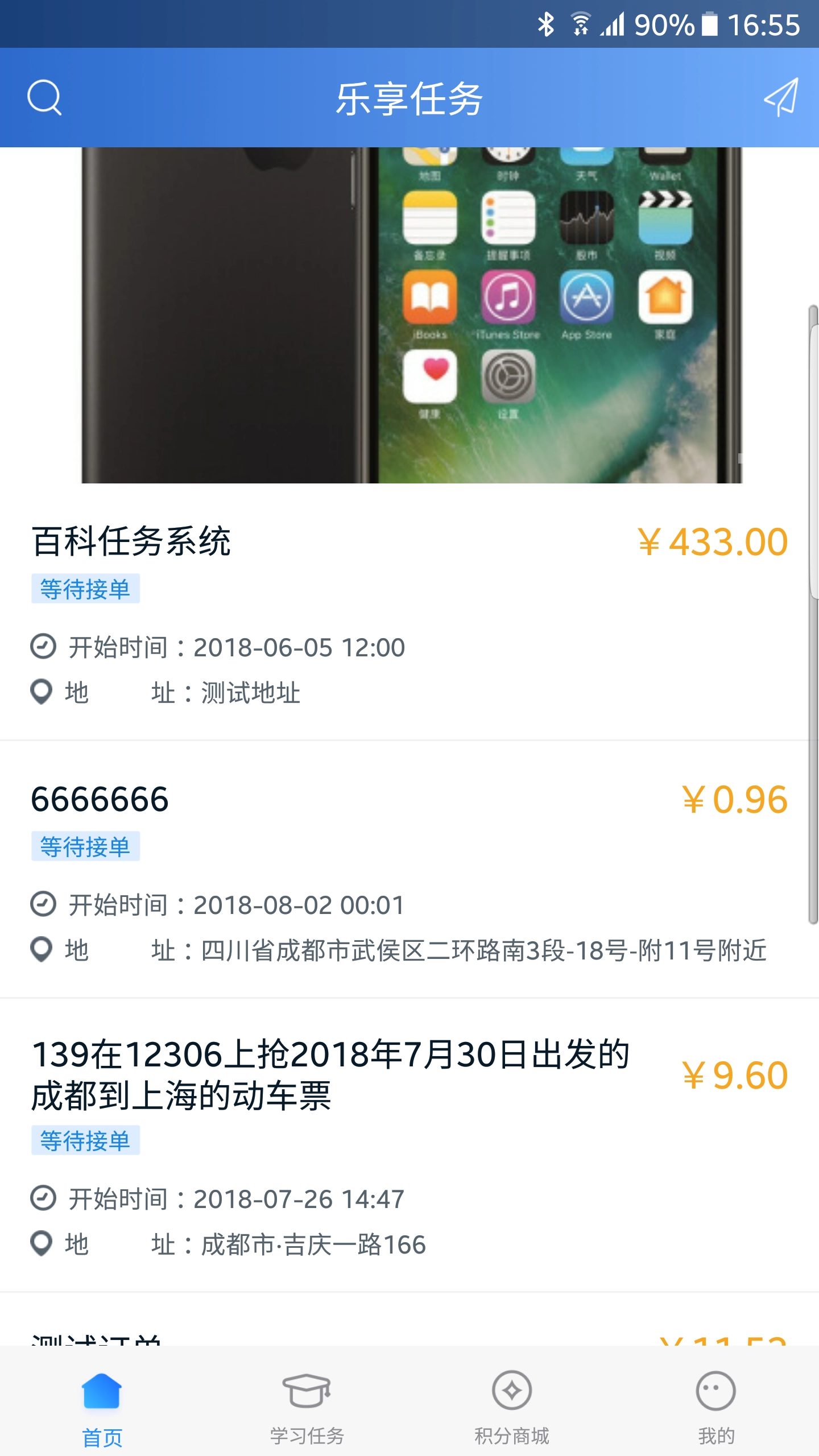 乐享任务图2