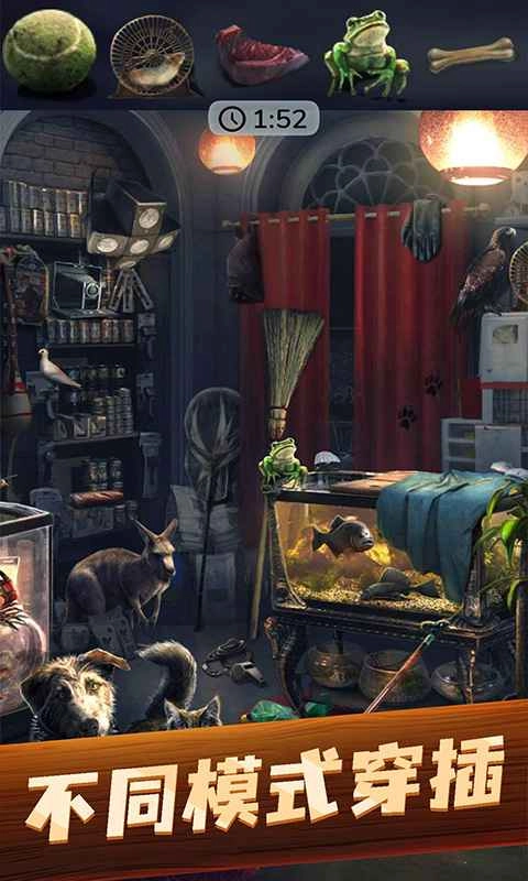 我是大侦探游戏1