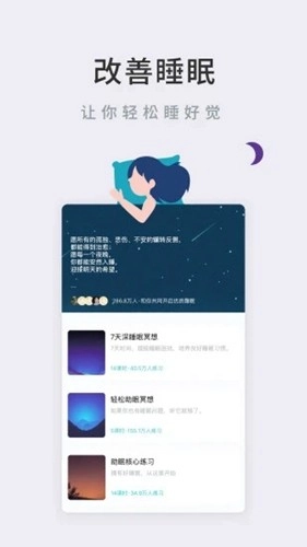 Now冥想最新版图1