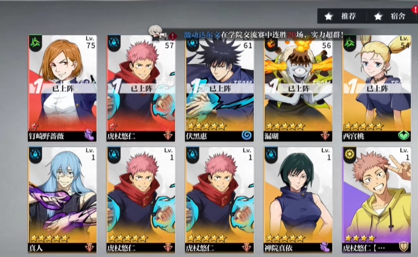 咒术回战国际服6