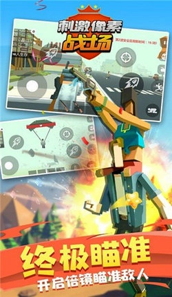 刺激像素战场图2