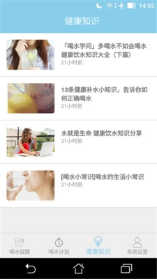 喝水提醒器免费版