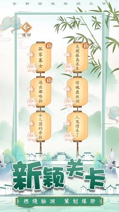 老六真能秀手机版-图2